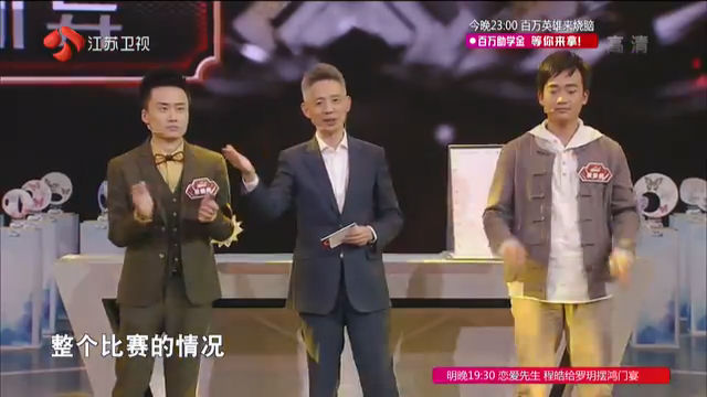 最強大腦第五季 20180126 高清完整視頻